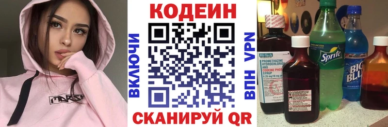 Codein Purple Drank  Купить  Кызыл 